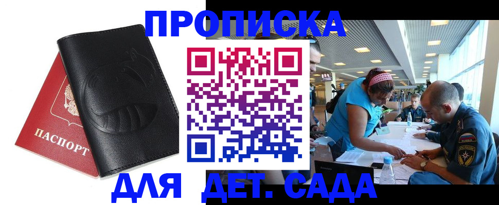 прописка паспорт в Гатчине