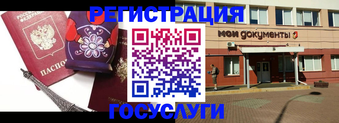 временная регистрация законно в Гатчине