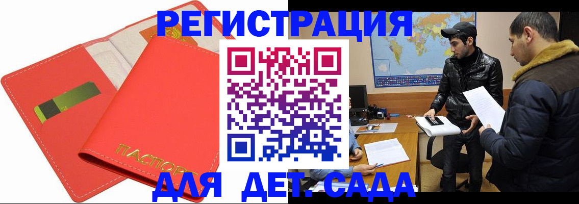 временная регистрация надежно в Гатчине