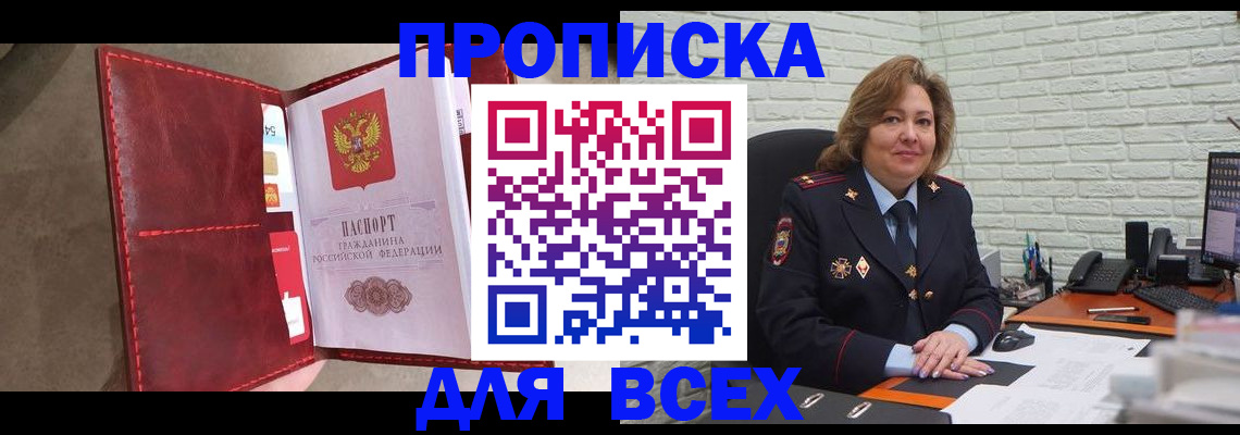 временная регистрация законно в Гатчине