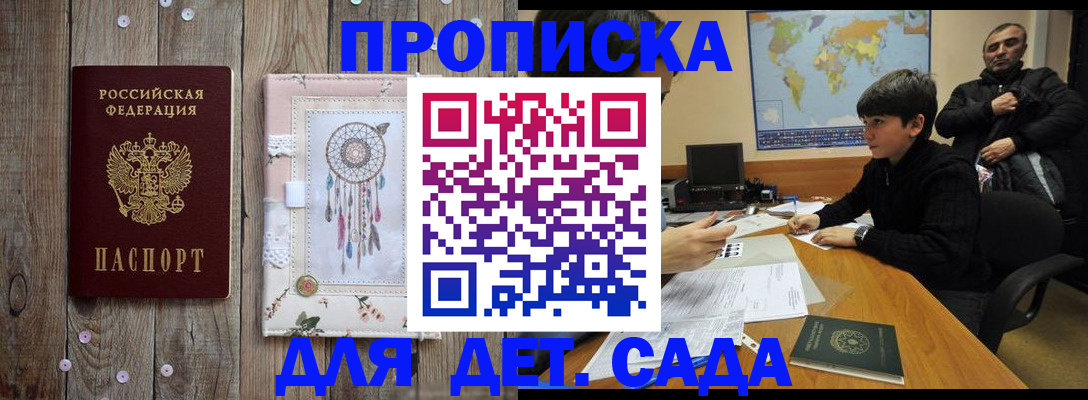 временная регистрация собственник в Гатчине